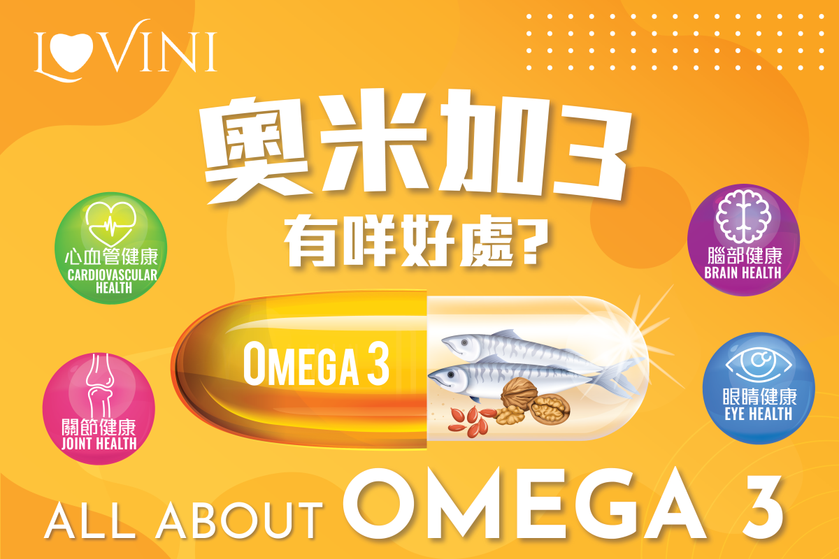 All about Omega 3 Lovini